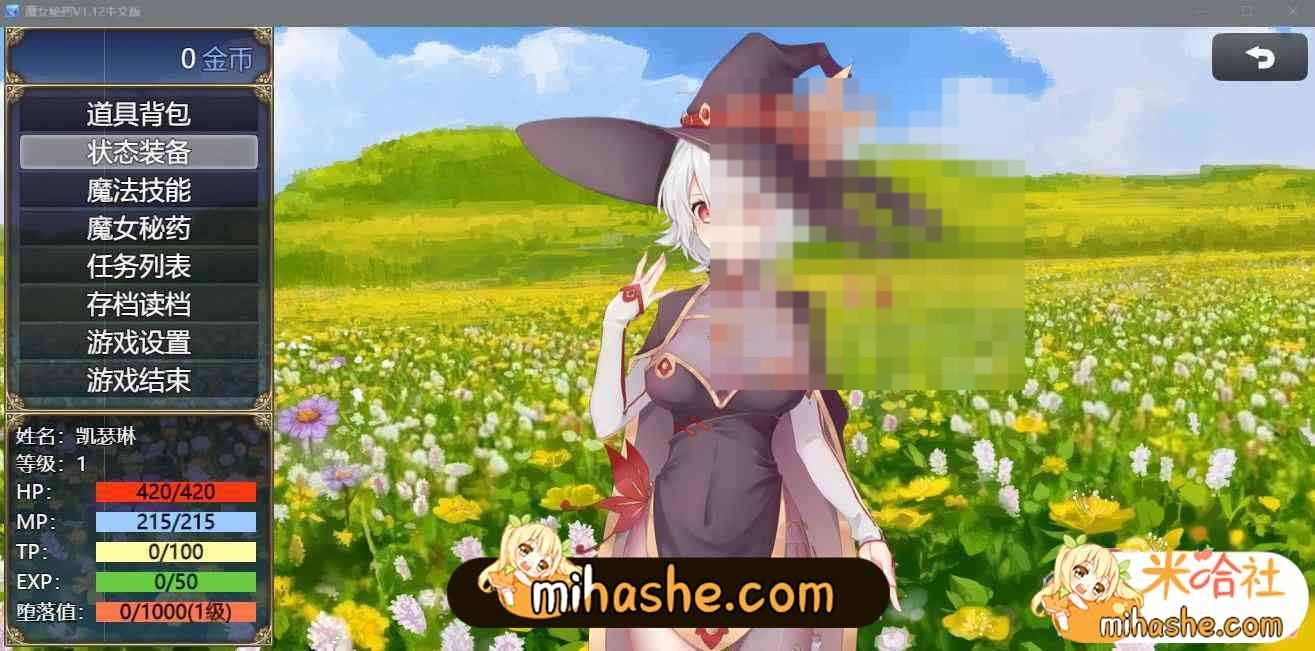 魔女秘药 故事片段 演示图