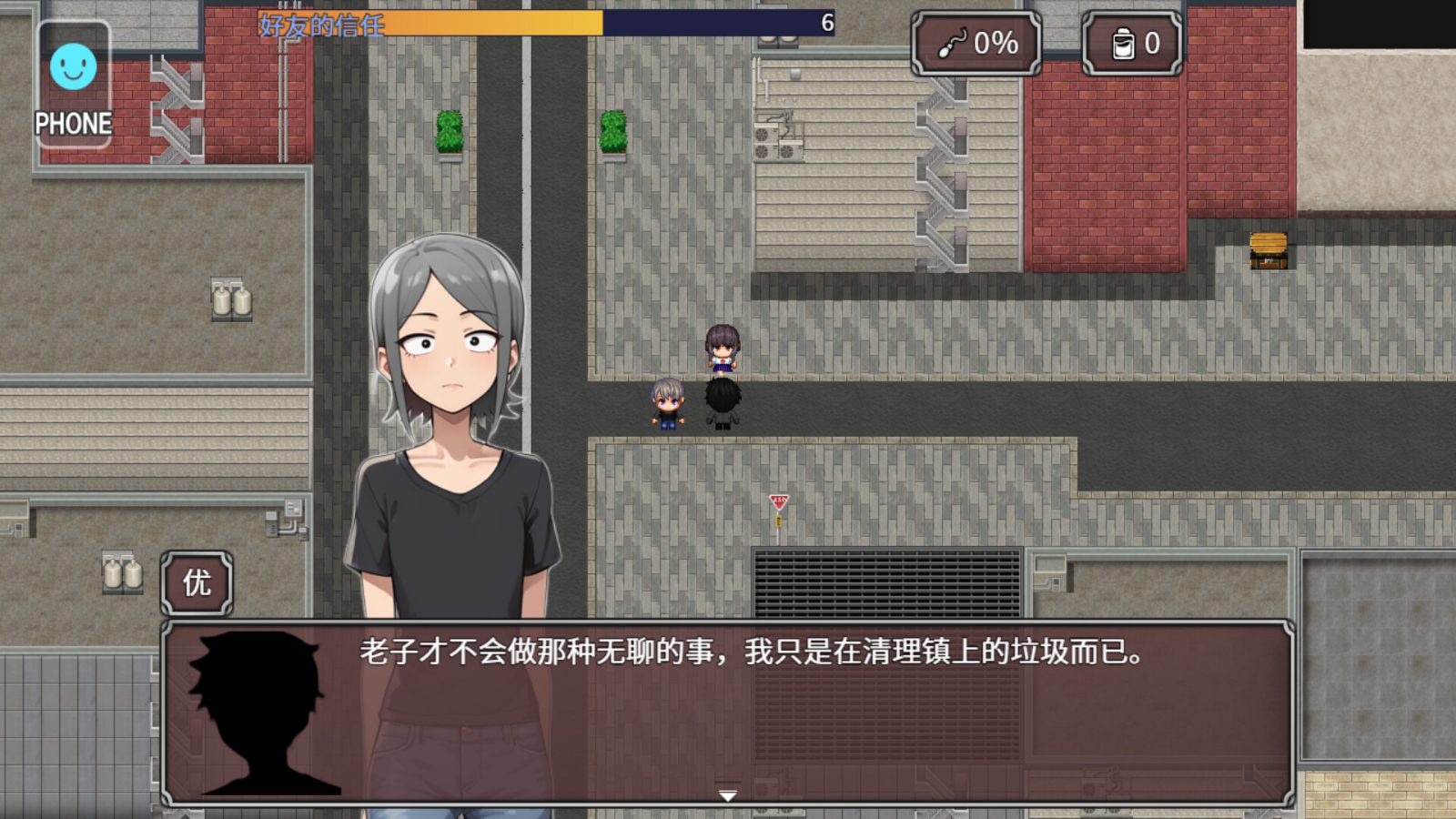 NTR勇者-让你最好朋友的母亲怀孕你就成功了 操作界面 展示图 3