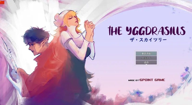 世界树 玩法展示 专题图 4