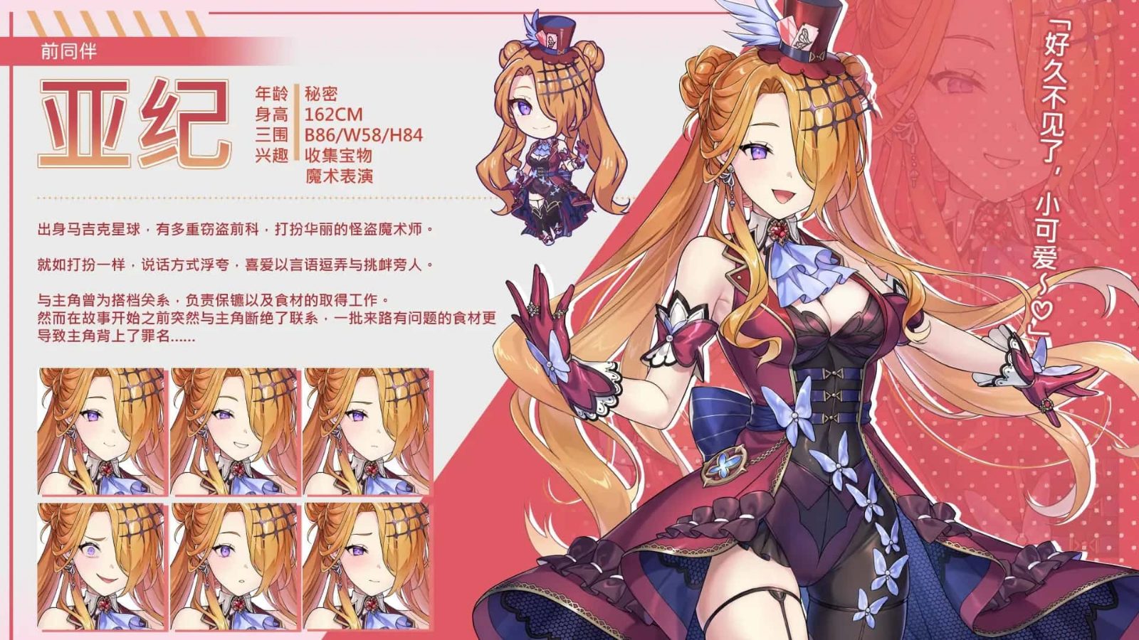暴食的怪兽公主:惑星美食之旅 中文界面 场景图 5
