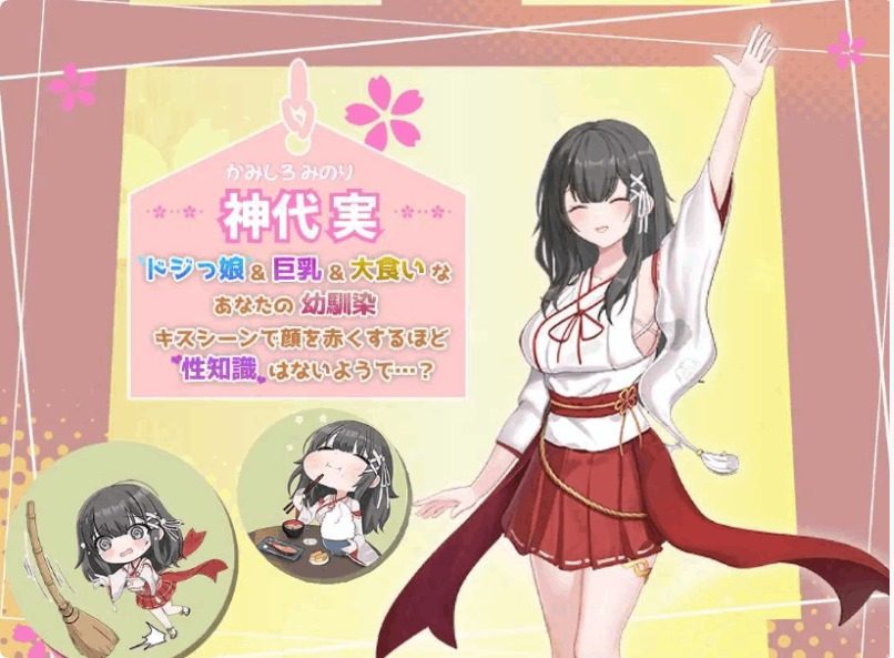 巫女日常~与笨拙青梅竹马的悠闲乡村性活 剧情互动 玩法截图 7