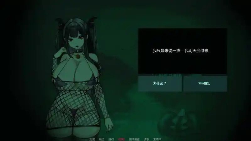 不是魅魔 探索场景 专题图 2